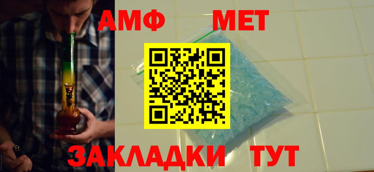 АМФЕТАМИН  Вход с VPN  OMG как войти  Amphetamine 98%  Ахтубинск 