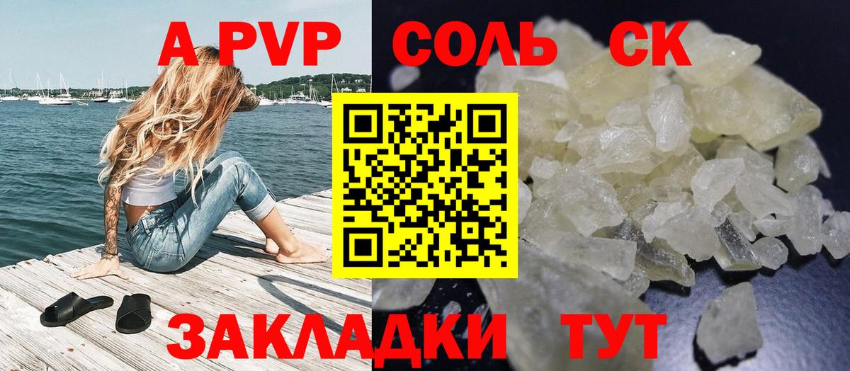 Ахтубинск  A PVP  Вход с VPN  Alpha-PVP СК  Альфа ПВП СК КРИС 
