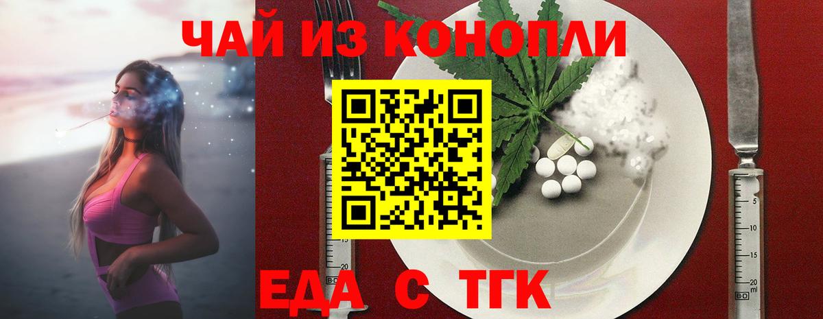Ахтубинск  Еда ТГК конопля  Вход с VPN 