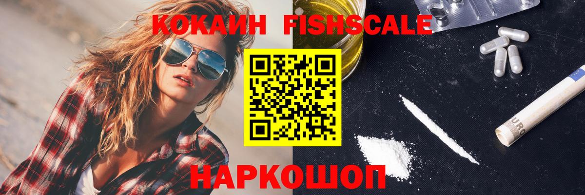 COCAIN 97%  Cocaine Эквадор  Ахтубинск  где купить наркоту  Вход с VPN 