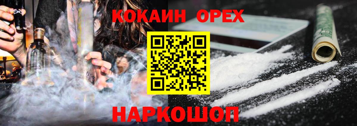 КОКАИН Fish Scale Ахтубинск