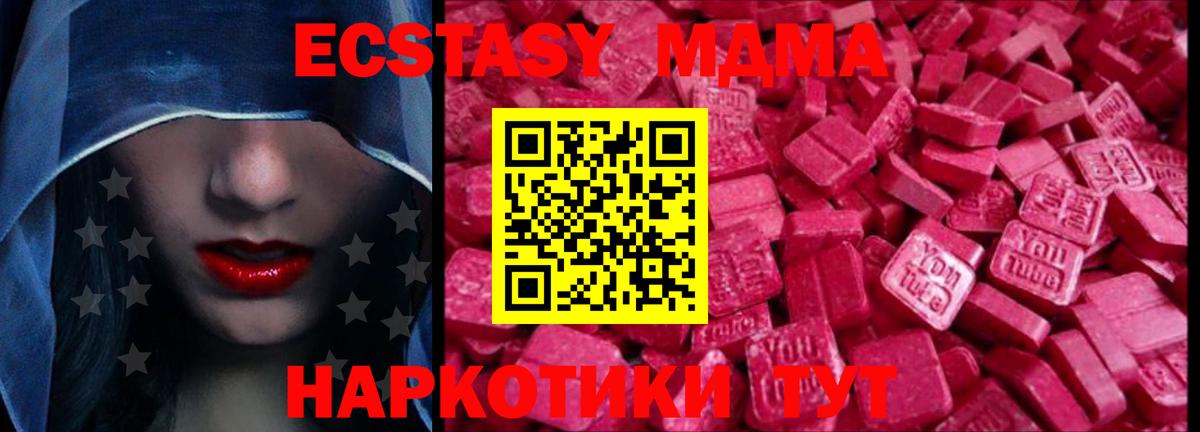 ЭКСТАЗИ DUBAI  ЭКСТАЗИ XTC  Вход с VPN  Экстази  Ахтубинск 