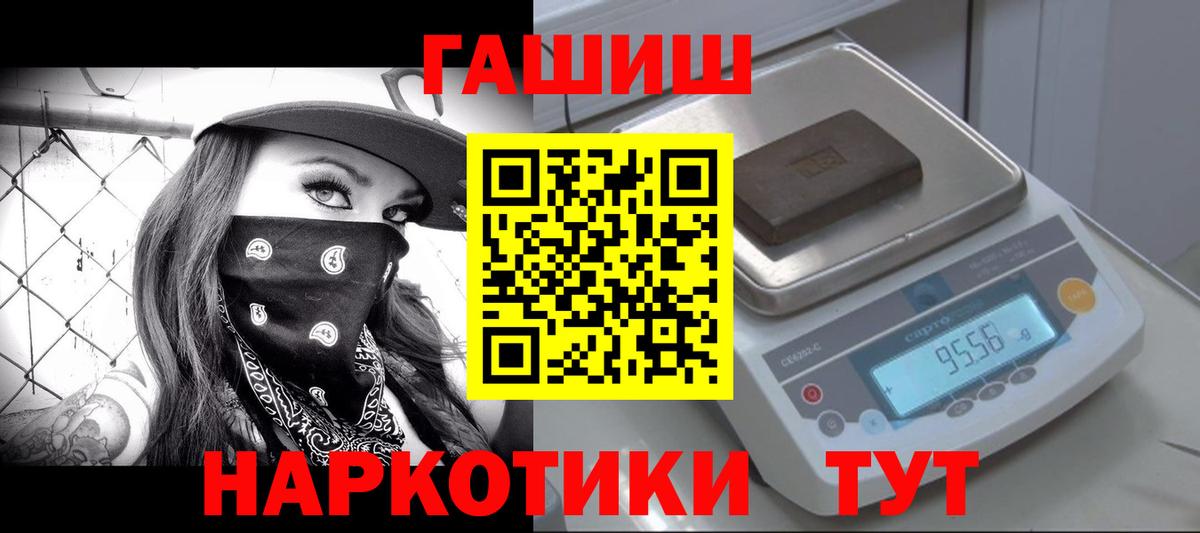 ГАШ VHQ  Вход с VPN  Ахтубинск 