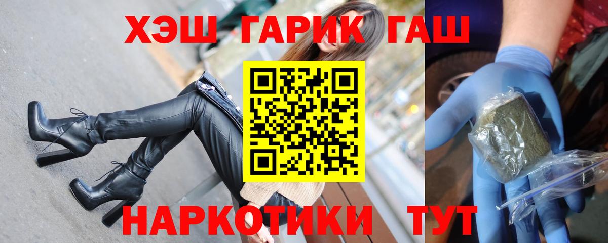 Гашиш Изолятор Ахтубинск