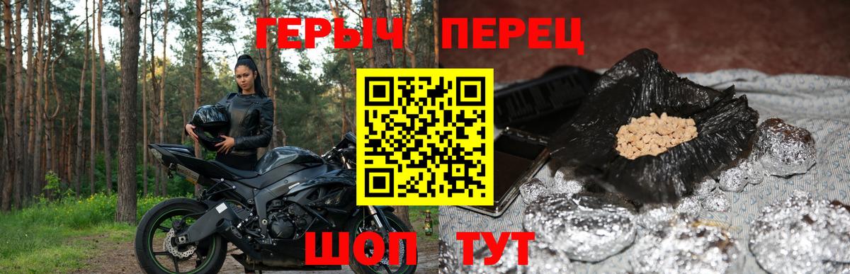 Героин афганец Ахтубинск