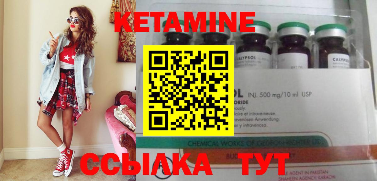 Кетамин VHQ  Кетамин ketamine  Вход с VPN  ссылка на мегу онион  Ахтубинск 