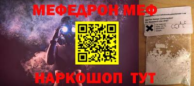 мяу мяу кристалл Волгодонск