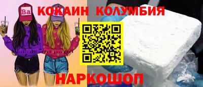 мяу мяу кристалл Волгодонск