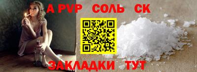 мяу мяу кристалл Волгодонск