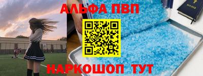 мяу мяу кристалл Волгодонск