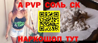 мяу мяу кристалл Волгодонск