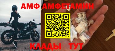 мяу мяу кристалл Волгодонск