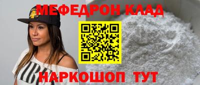 мяу мяу кристалл Волгодонск