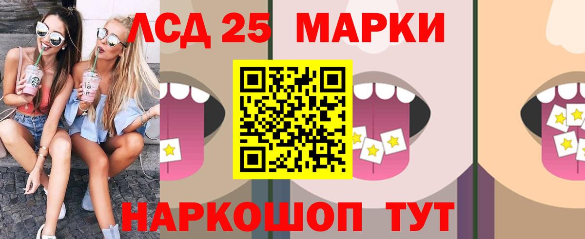 LSD-25 экстази кислота Ахтубинск