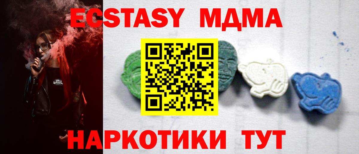 MDMA VHQ  Вход с VPN  МДМА Molly  Ахтубинск 