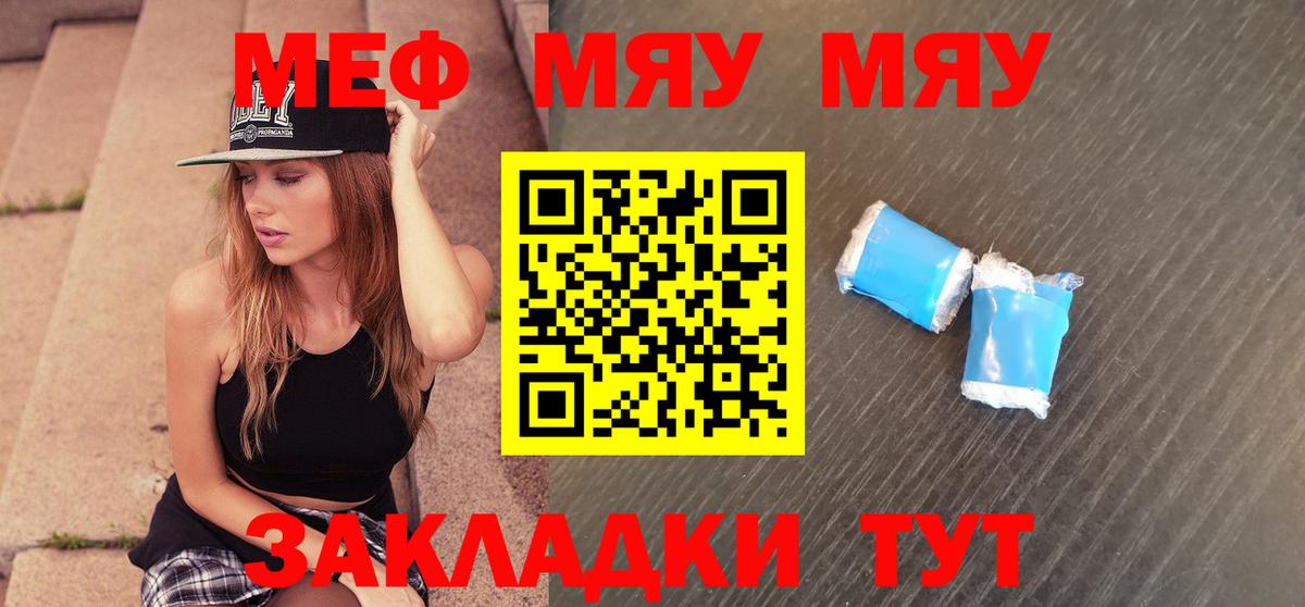 МЕФ кристаллы Ахтубинск
