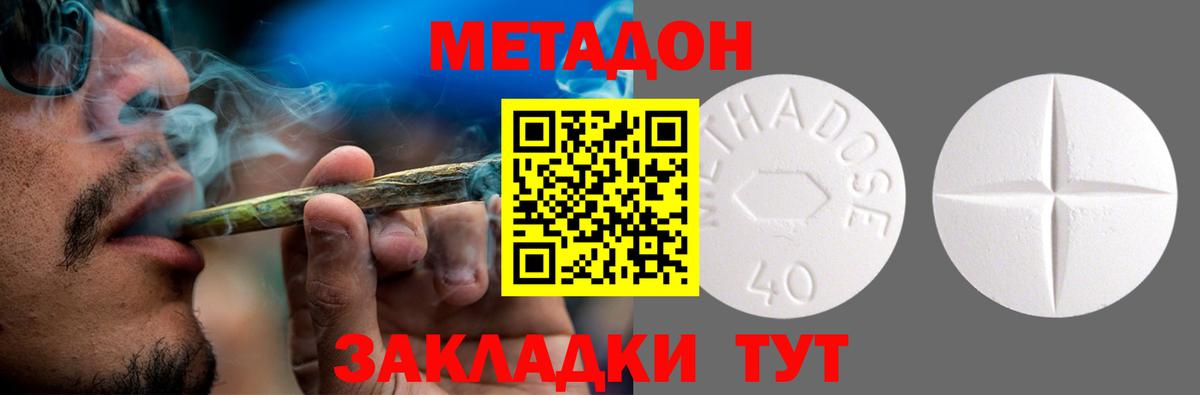 МЕТАДОН белоснежный  Вход с VPN  Метадон белоснежный  Ахтубинск 