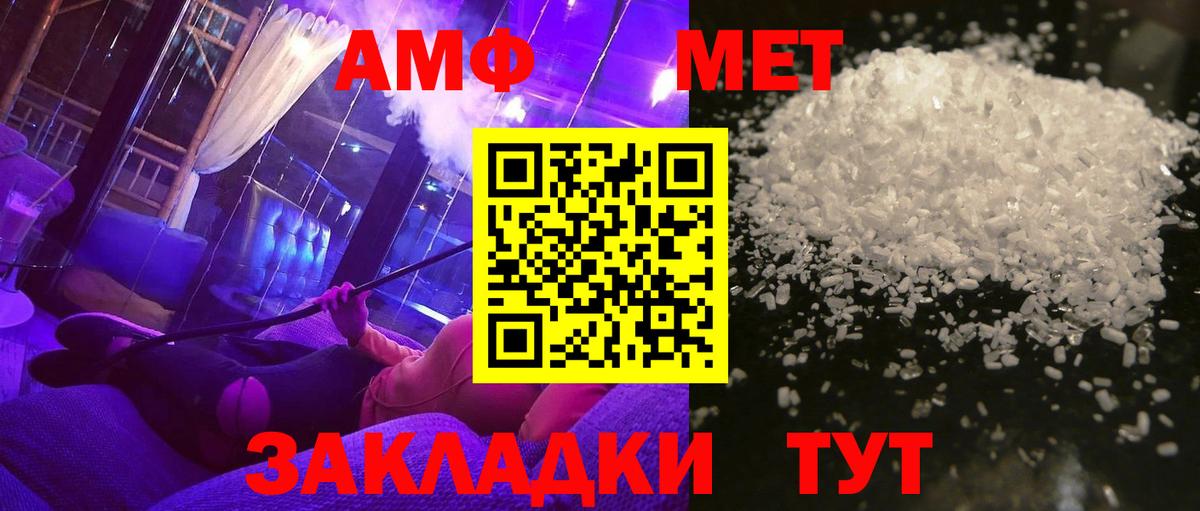 МЕТАМФЕТАМИН  Первитин пудра  Вход с VPN  Ахтубинск 