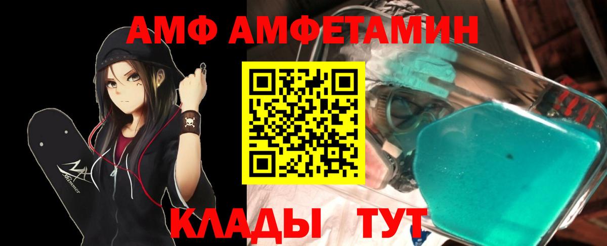 МЕТАМФЕТАМИН мет Ахтубинск