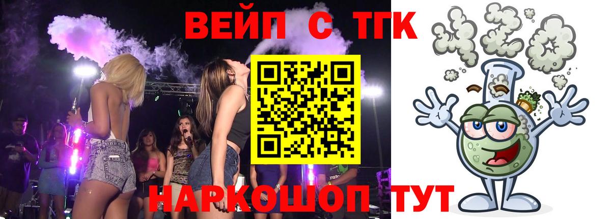 ТГК гашишное масло Ахтубинск