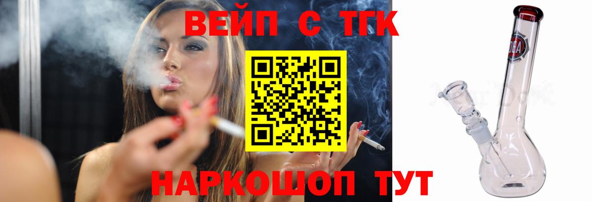 ТГК Wax  Вход с VPN  ТГК вейп с тгк  Ахтубинск 